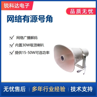 SV-7042V 網(wǎng)絡(luò)號角喇叭(工業(yè)級)