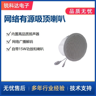 SV-7043Vp 網絡吸頂喇叭